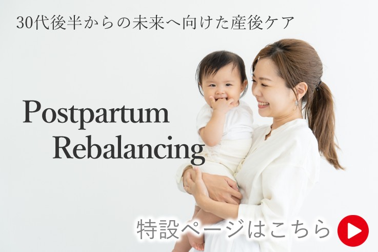 産後ケア・産後骨盤矯正