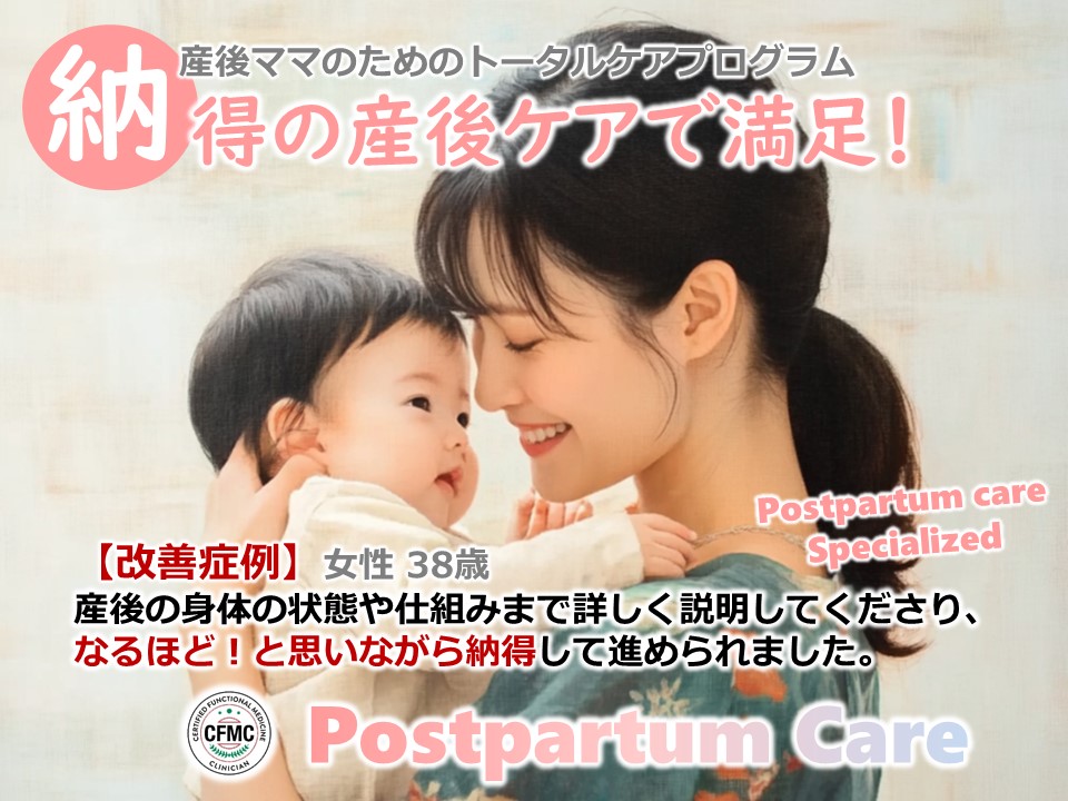 産後の身体をトータルケア「産後整体」 【公式通販】