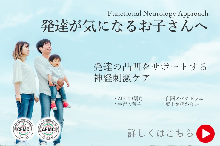 発達の困りごとを解消！